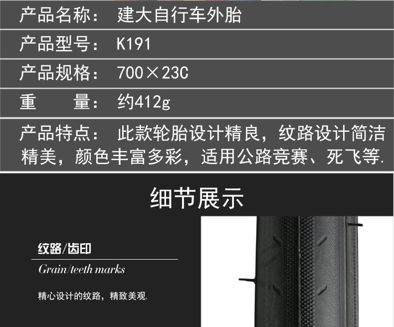 K191 TIRE_06.JPG
