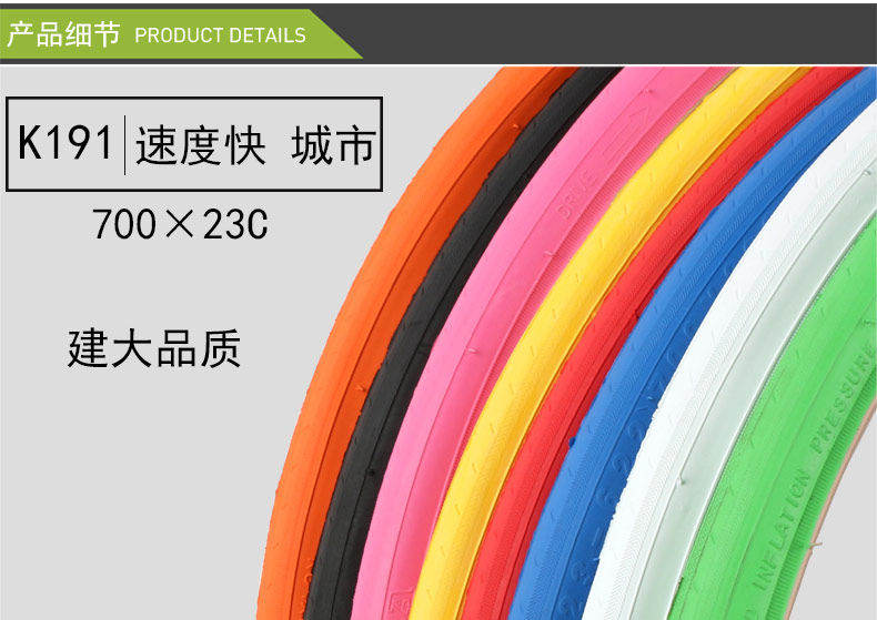 K191 TIRE_05.JPG