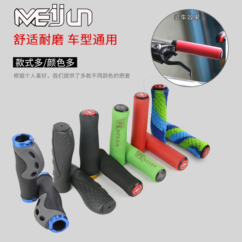 Bike handlebar sleeve mountain bike handlebar dead fly aluminum alloy lock rubber handlebar sponge handle silicone grip handle