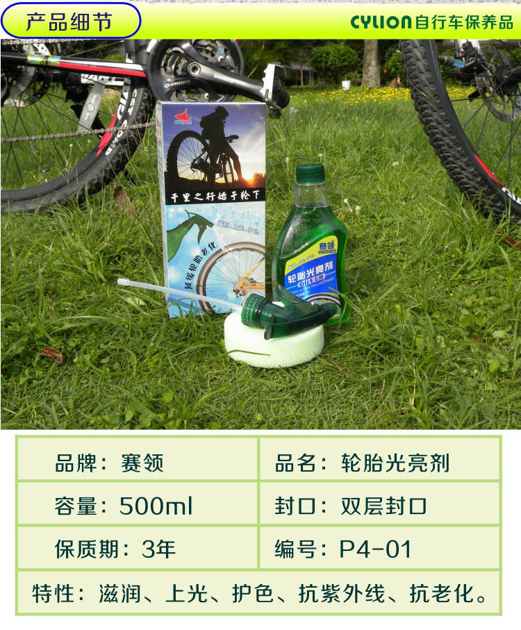 Outils pour vélo CYLION - Ref 2282412 Image 4