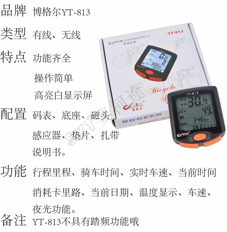 Compteur de vélo BOGEER - Ref 2423461 Image 8