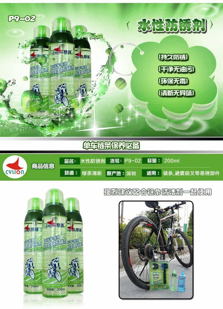 Outils pour vélo CYLION - Ref 2281894 Image 3