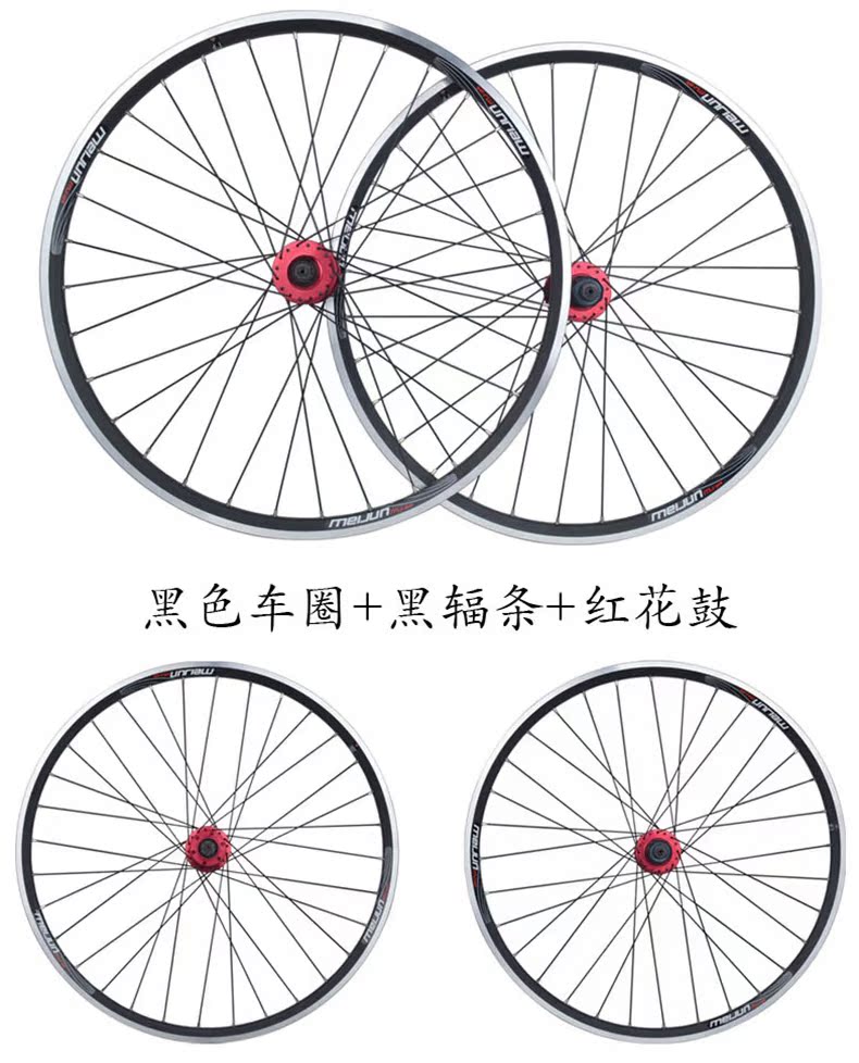 Roues de vélo Mountain Bike MEIJUN 26 pouces - Ref 2365698 Image 9