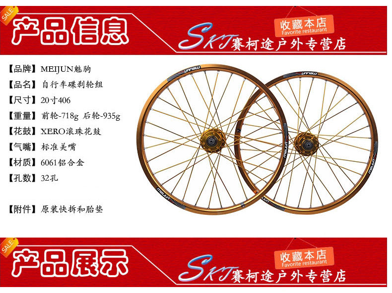 small bike wheels for sale