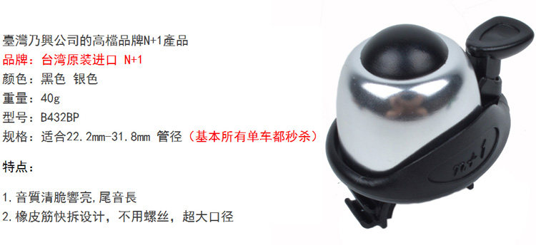 Sonnette de vélo sonnerie commune - Ref 1451825 Image 3