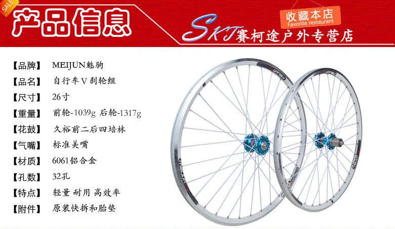 Roues de vélo Mountain Bike MEIJUN 26 pouces - Ref 2384641 Image 3