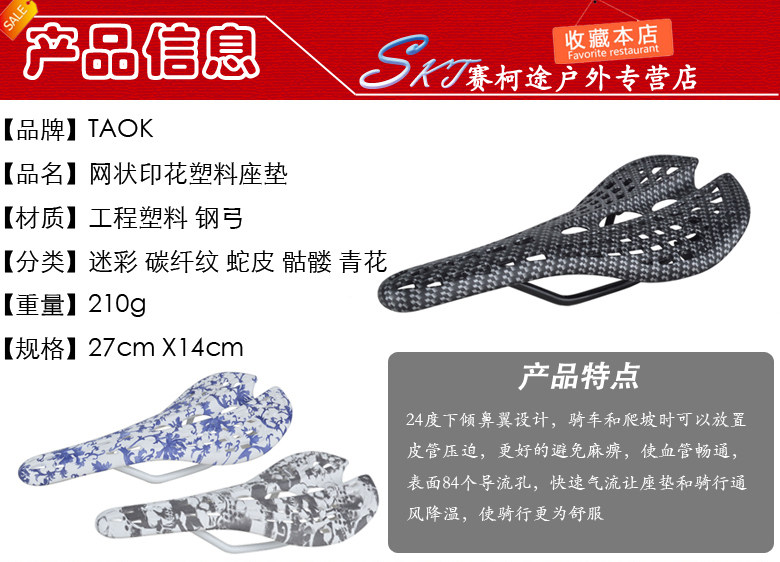 Selle de vélo Mountain Bike TAOK - Ref 2359699 Image 7