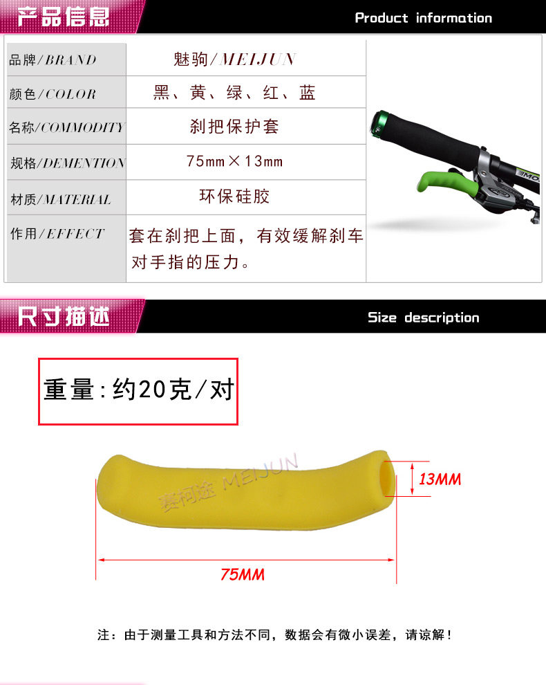 Poignées de vélo MEIJUN - Ref 2338568 Image 7