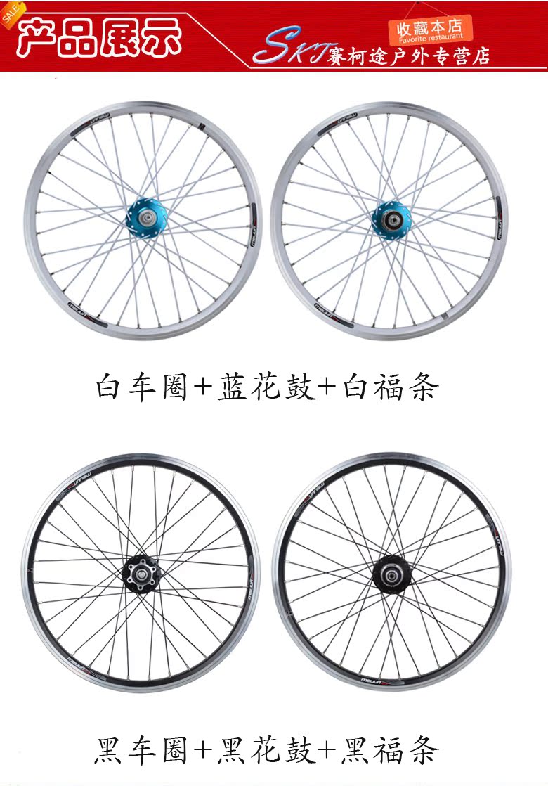Roues de vélo MEIJUN 20 pouces - Ref 2384639 Image 4