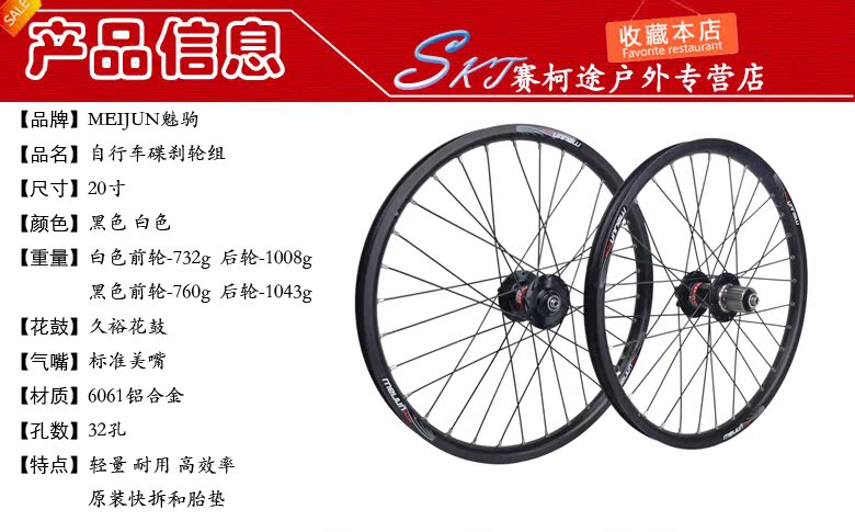 Roues de vélo MEIJUN 20 pouces - Ref 2384640 Image 3