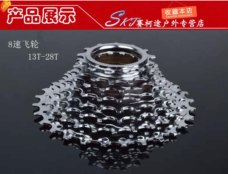 Pignon de vélo 8 vitesses MEIJUN - Ref 2367742 Image 7