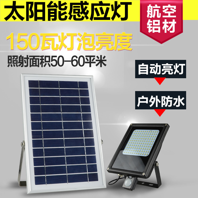 Ultra Bright Solar Lamp Home High Power Solar Body Induction Lamp Indoor Corridor Street Lamp Outdoor Waterproof