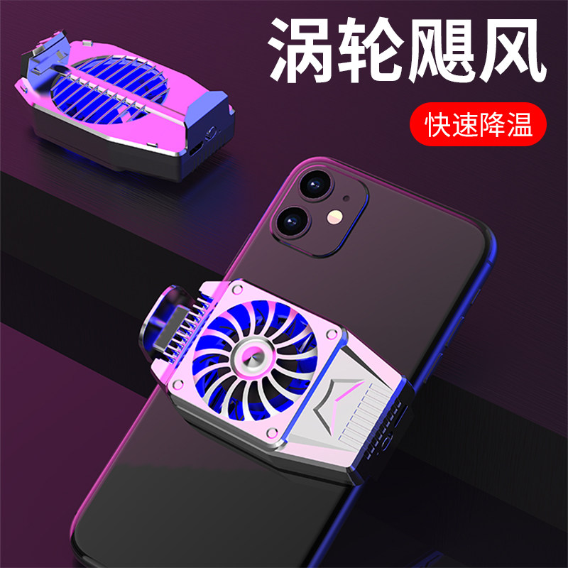 Mobile phone radiator cooling artifact small fan Apple 11 water-cooled semiconductor refrigeration liquid-cooled shell Lenghua wireless wind for hot and hot eating chicken cooling back clip ice-sealed portable dedicated x