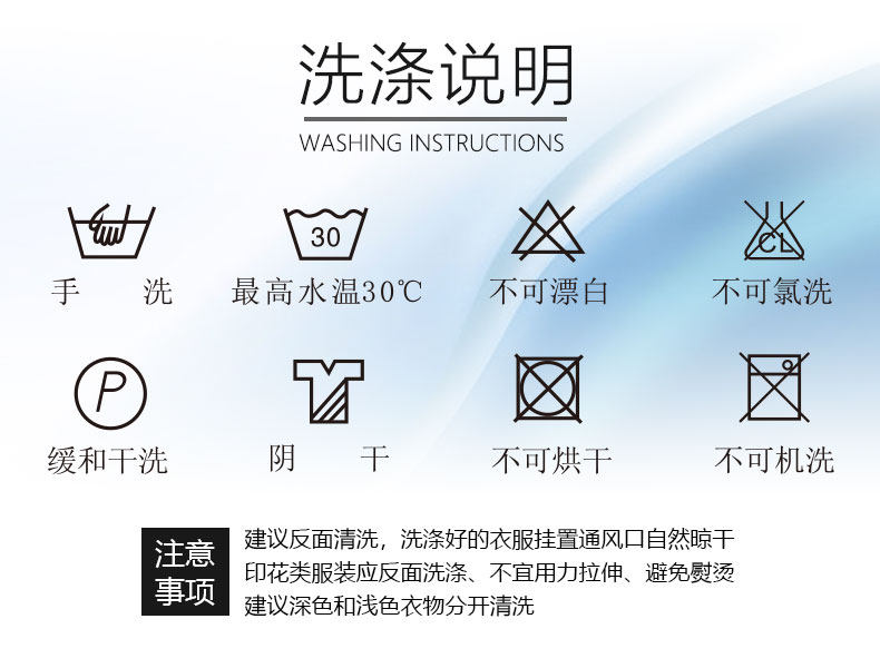 Инструкция по стирке.jpg