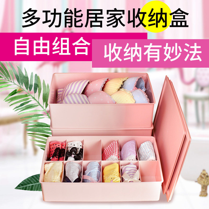 文胸内衣内裤袜子收纳盒有盖无盖塑料粉收纳箱整理箱分格子储物盒