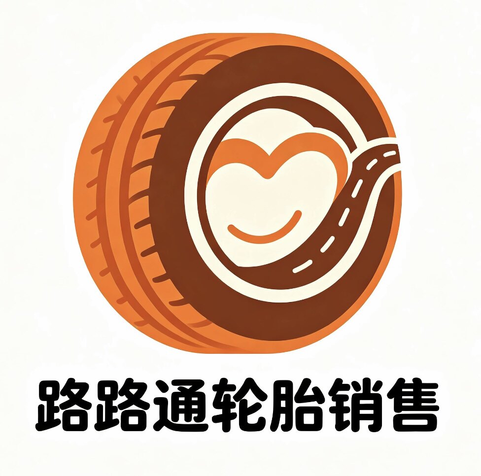 路路通轮胎销售