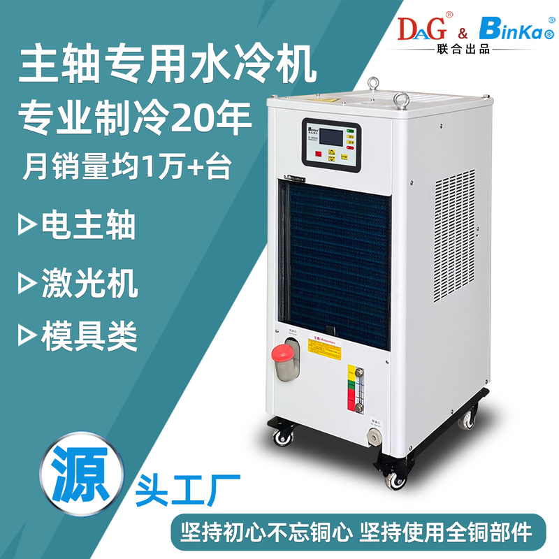 Industrial Water Chiller 1P Air-Cooled Water Chiller Cnc Engraving Machine Spindle Cooling Water Circulation Cooling and Refrigeration Equipment