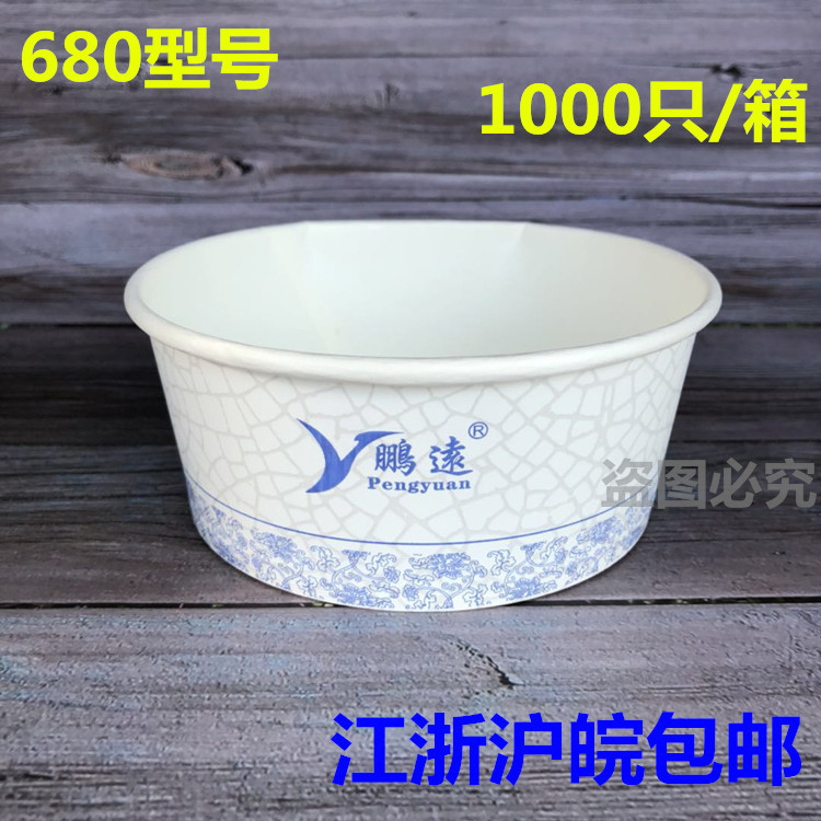 Sixty 680 paper bowl of the blue-and-white porcelain with the da bao wan disposable thickened delivery bowl kuai can wan zhi can he soup