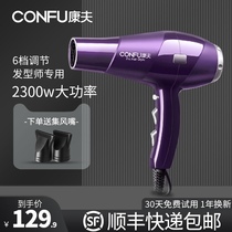  Kangfu hair dryer High-power dormitory student barber shop electric blowing flying household silent professional hair salon special