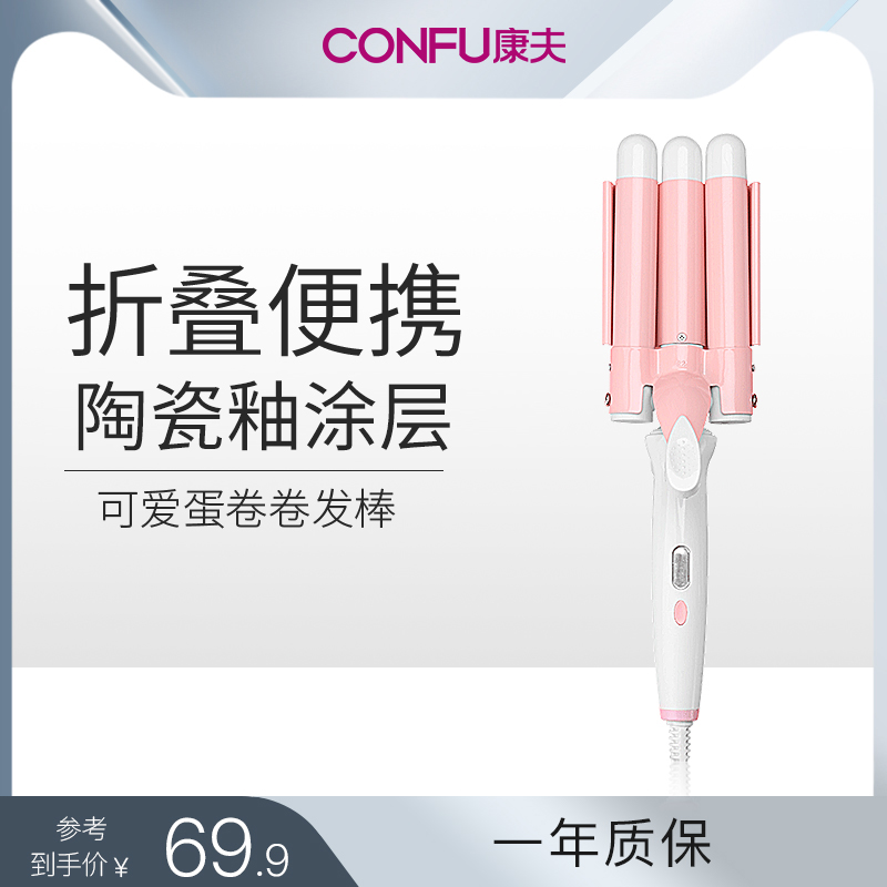 Yasuo egg roll head curling stick wave curl water ripple hair iron corn iron splint short electric egg cake big roll - Taobao