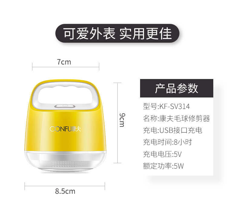 康夫 毛球修剪器 充电式除毛机 不伤衣物 图4
