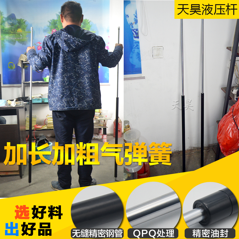 Lengthened plus coarse pressure heavy duty gas spring hydraulic lever telescopic heavy air pressure lever skylight pneumatic rod gas brace