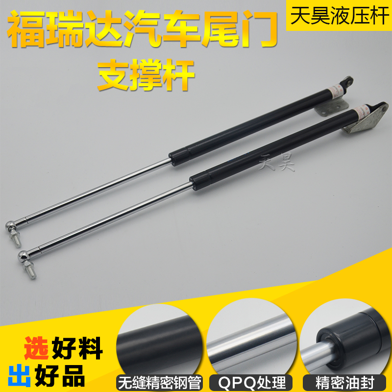 Freda rear door support telescopic rod tailgate hydraulic rod back door telescopic rod car trunk pneumatic hydraulic support telescopic rod
