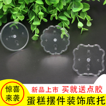 Cake decoration plastic ornaments transparent base bottom bracket food grade decoration cream isolation nail