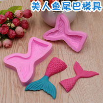 Mermaid tail size fish tail flip candy cake decoration mold ocean cake dry pace mold chocolate mold