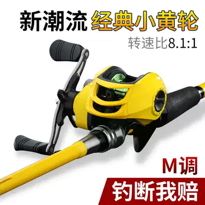 Small yellow wheel road Aaran set water drop wheel straight handle single pole M adjustment long-range sea pole full set of horse mouth Black fishing rod