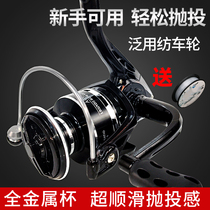 All-metal cup spinning wheel Luya fishing wheel special fishing wheel for long-distance casting fishing wheel sea pole sea pole