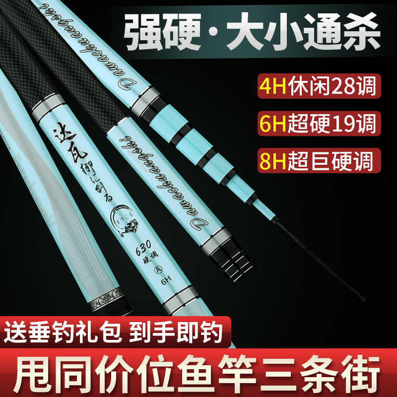 Fishing rod hand rod ultra-light and super hard 28 adjustment 19 adjustment Taiwan fishing rod fishing rod hand rod set combination full set of cards