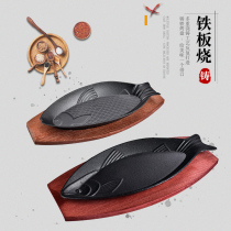  Iron plate crucian carp barbecue plate Household non-stick grilled fish plate Commercial thickened cast iron plate grilled carp plate barbecue tool