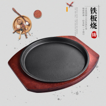  Cast iron round steak teppanyaki plate Household Western thickened teppanyaki pot Commercial Korean barbecue meat fried fish plate