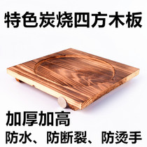  Square pine board pad Square insulation wood pad Wooden board barbecue stone plate pad Stone pot hoverboard Teppanyaki pad board