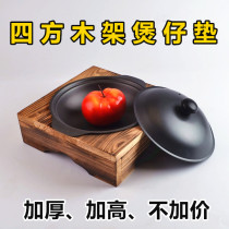  Clay Pot rice casserole Braised chicken casserole Wooden stand pad Stone pot pad Teppanyaki pad Clay pot rice casserole Small hot pot pad