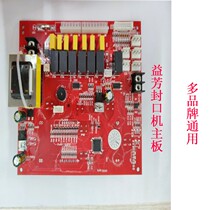 Prefel Fully Automatic Capers Motherboards Milk Tea Capers Accessories Umanapolle Orange Rice Universal Computer Board