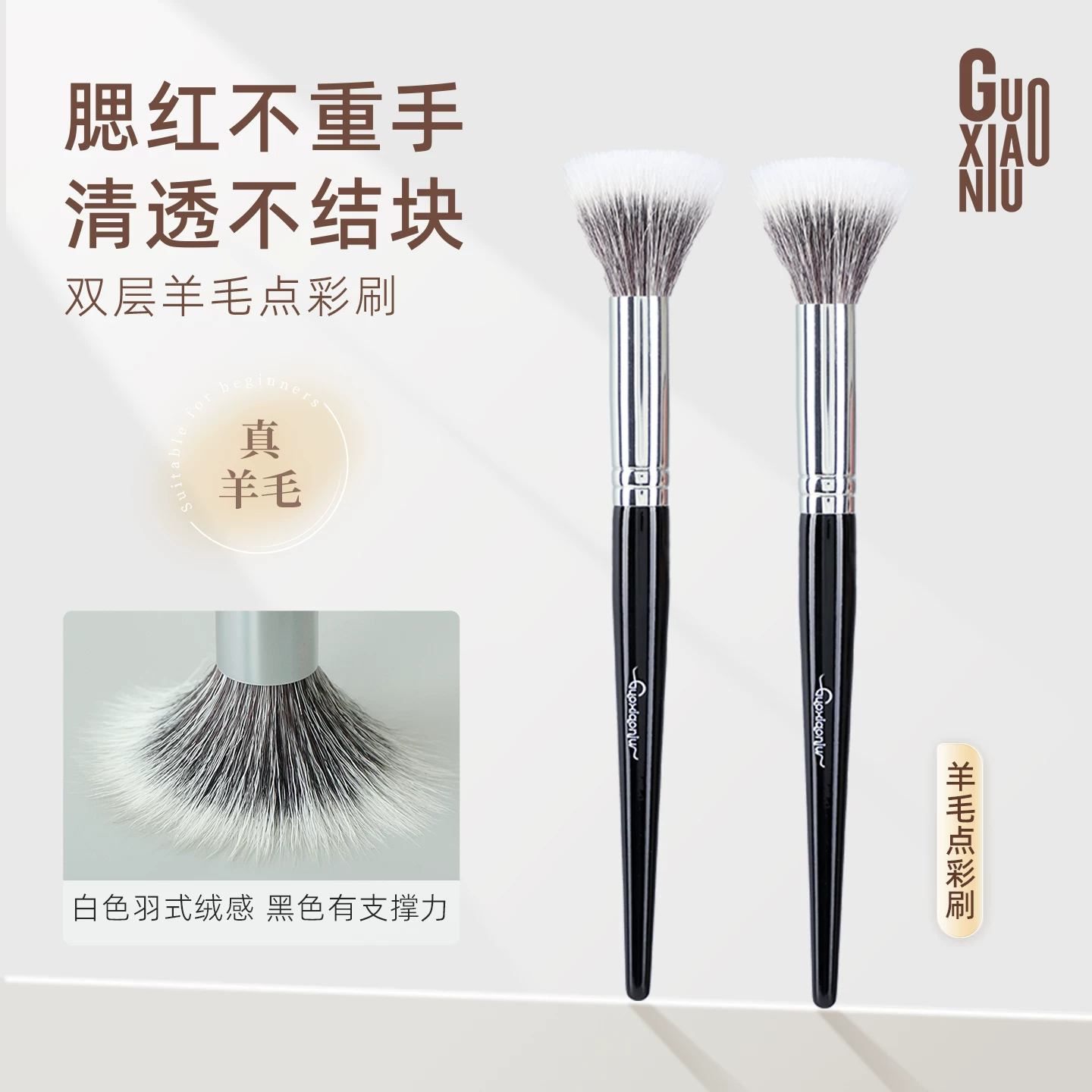 ГуоСяоню blush, ручная мягкая прозрачная кисть