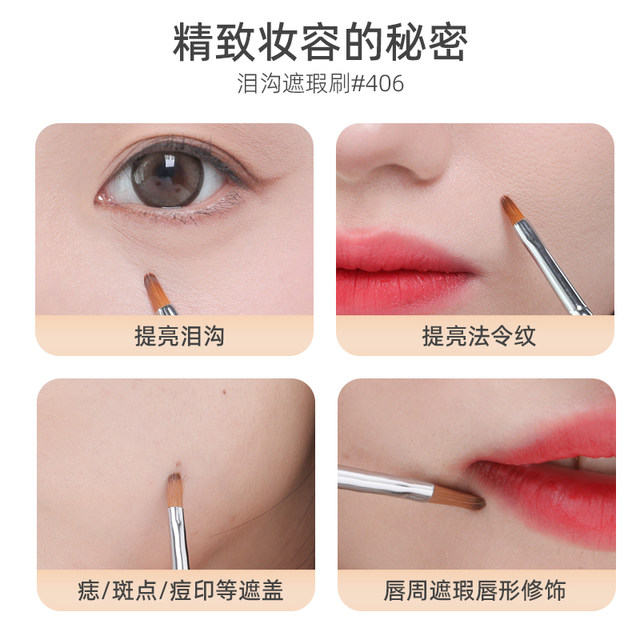 Guo Xiaoniu fine tear trough concealer brush ແປງຫົວປາກຂະຫນາດນ້ອຍ 406 concealer pen ລາຍລະອຽດແປງແຕ່ງຫນ້າ