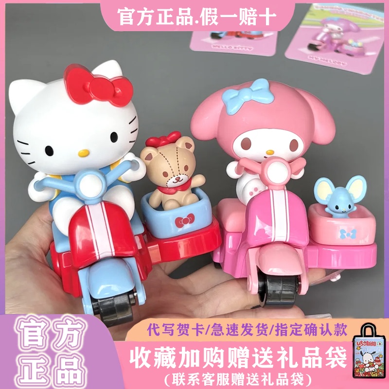 Authentic Sanrio Bumpo Mini Motorcycle Series Playful Blind Box Hello Kitty Figure Toy Authentic Sanrio Bumpo Mini Motorcycle Series Playful Blind Box Hello Kitty Figure Toy