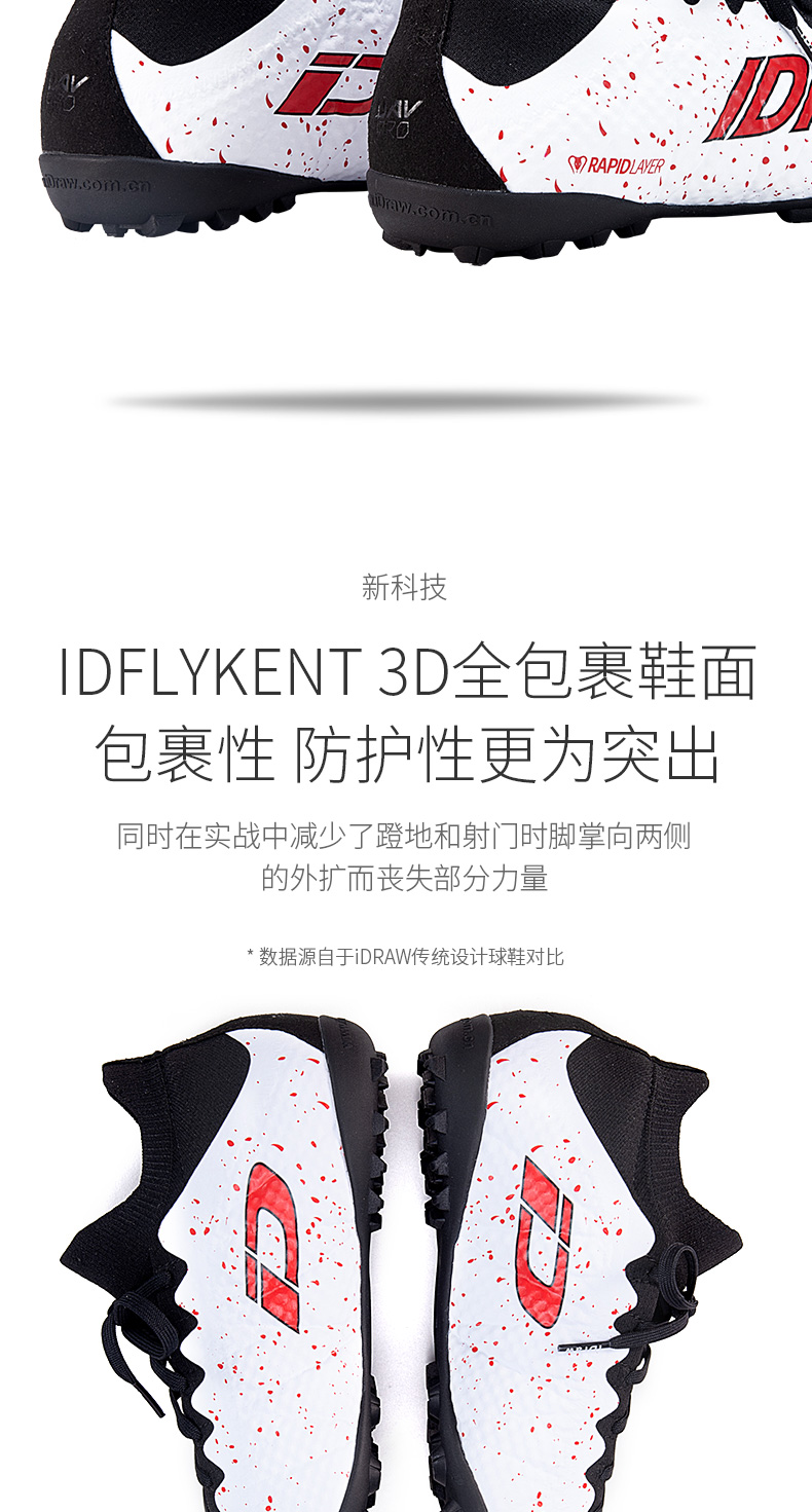 Giày bóng đá iDraw nam gãy móng TF cao để giúp giày đào tạo cỏ nhân tạo tôi tự làm drone PRO giày thể thao nike nam