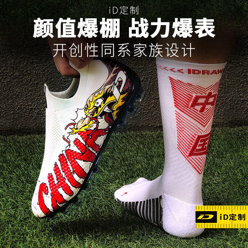 iD Custom iDraw Flagship Store Football Socks Men's Anti Wear Long Silo Socks I self-made professional training socks QE203 -Taobao