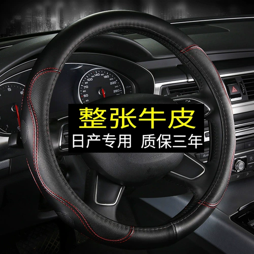 Посвящен в романах Nissan, Сюанья классическая Teana Qashqai Skin Skin Steel Set Set Nissan Motors