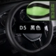 2020 Baojun 730/D5 Black (внутреннее кольцо кремния)