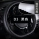 2020 Baojun 730/D3 Black (резиновое внутреннее кольцо)