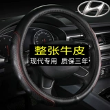 Кожаный рукав рулевого колеса современный IX35 Диаграмма IX25 Langyou Новая Shengda Tousheng руководит моторной ручкой Ruina