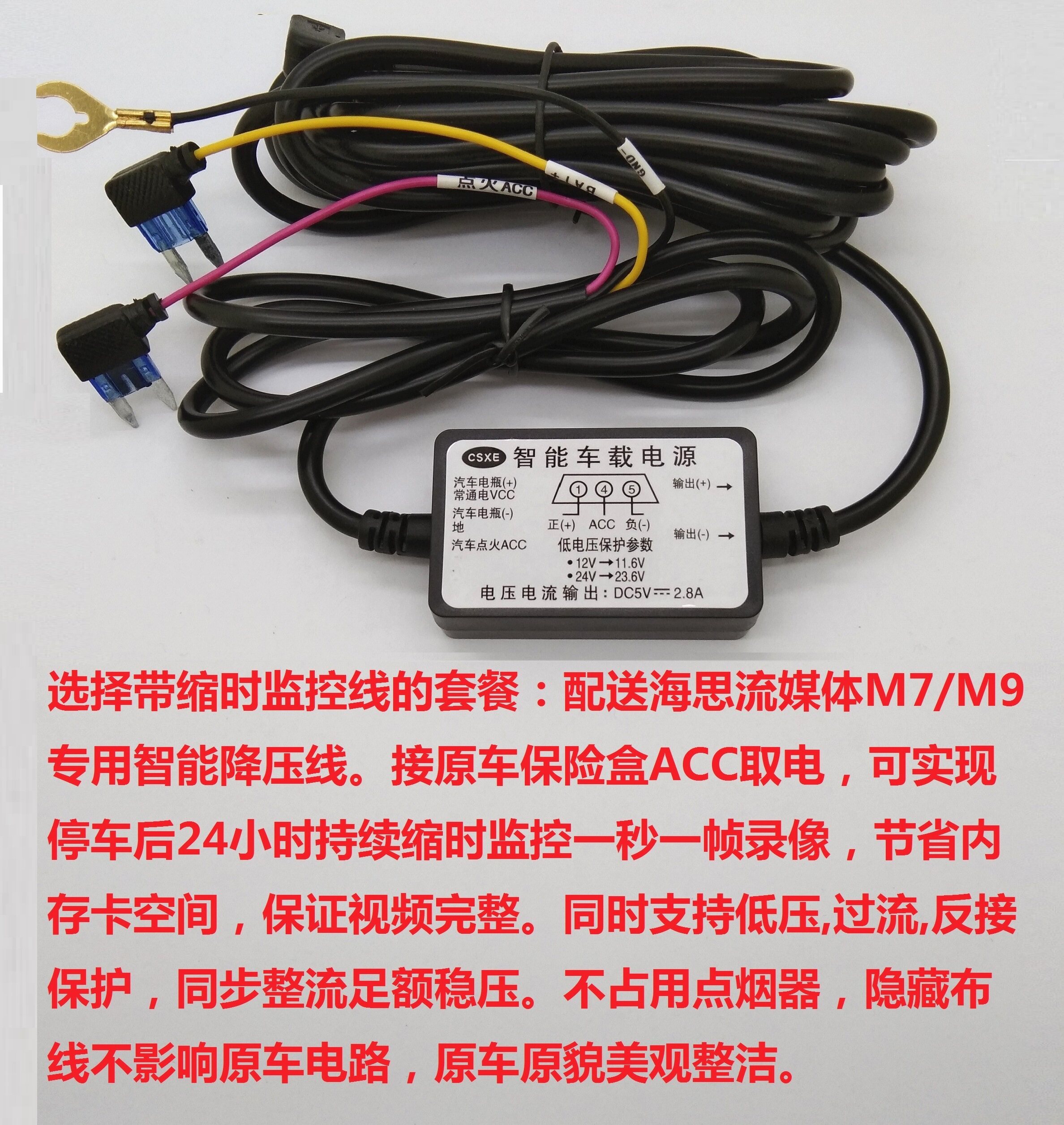 Huawei Haixi Streaming Media Recorder 12V Down Line Dark Line 3 - line Video Parking Monitor ACC General