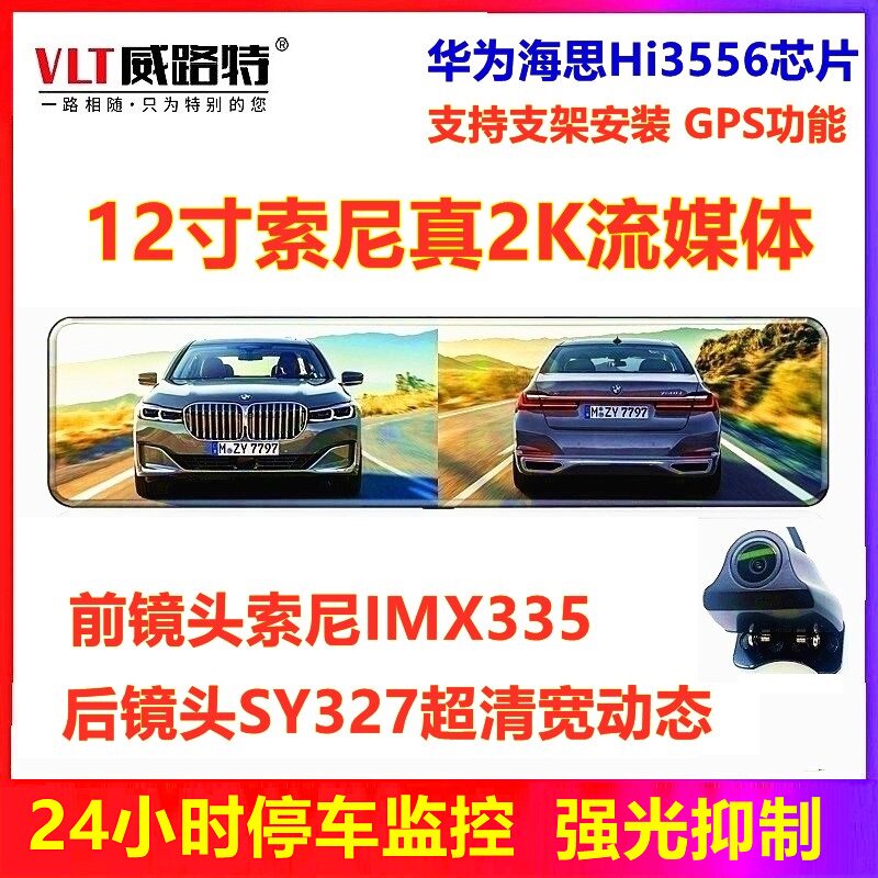 12-inch 2K Heath M9 full screen streaming media wagon recorder 327 glare suppression rear mirror apply to Sony