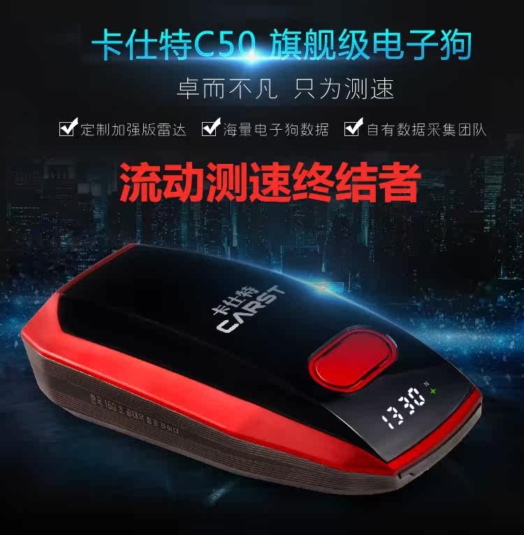 Caste driving recorder ANW radar mobile fixed interval full frequency traffic light speed warning instrument All