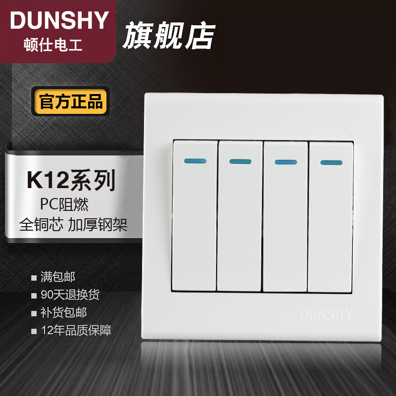 Yabai four-open single control switch 4-open single wall switch Four-position switch 86 type four-open single control